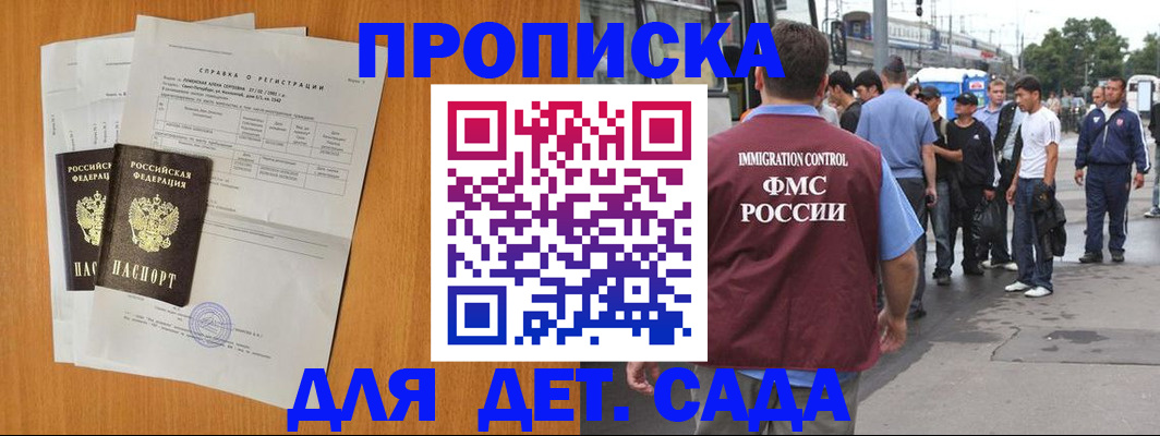 временная регистрация надежно в Лукоянове