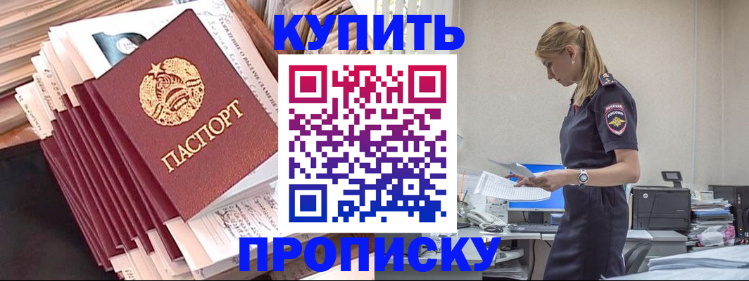 прописка иностранных граждан в Лукоянове
