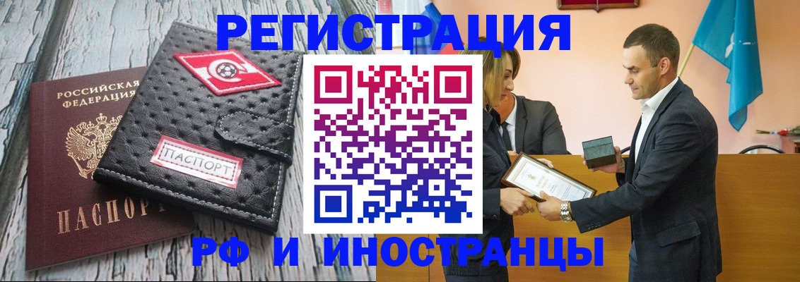 прописка ребенка в Лукоянове