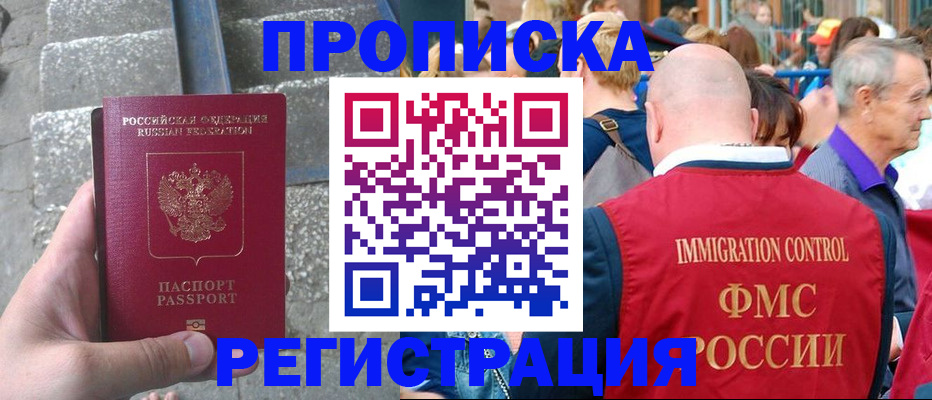 временная регистрация купить в Лукоянове