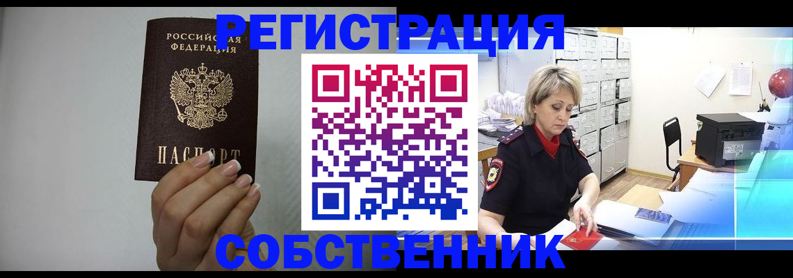 прописка паспорт в Лукоянове