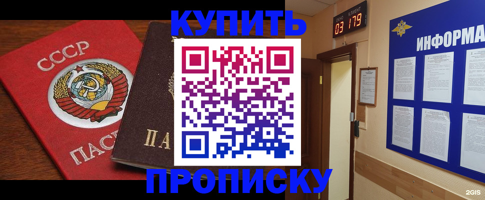 временная регистрация надежно в Лукоянове