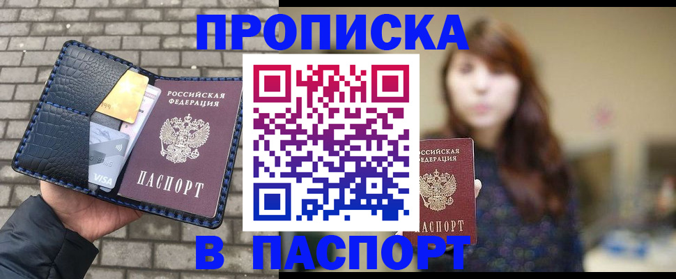 прописка в квартире в Лукоянове