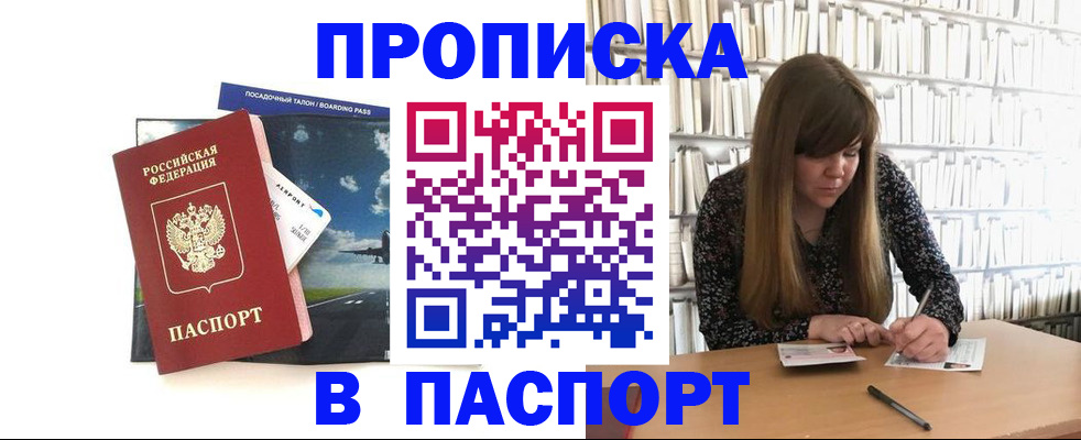 прописка поиск в Лукоянове