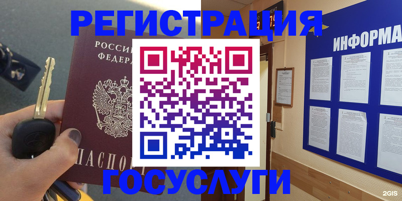 купить прописку в Лукоянове